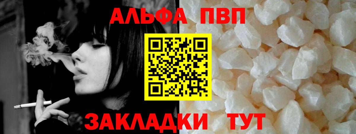 Альфа ПВП Crystall Долгопрудный