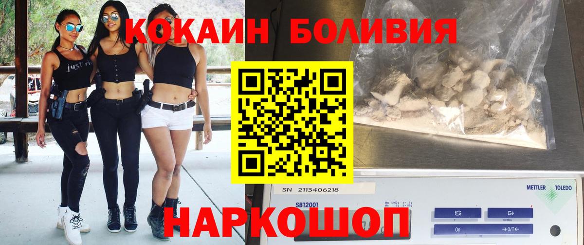 Cocaine FishScale  Вход с VPN  Долгопрудный  Кокаин Перу 
