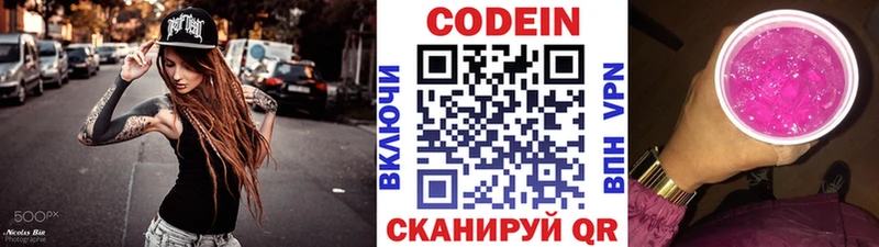 Кодеиновый сироп Lean напиток Lean (лин) Долгопрудный