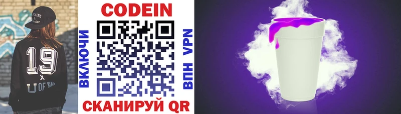 Кодеиновый сироп Lean напиток Lean (лин)  где купить наркоту  Долгопрудный 