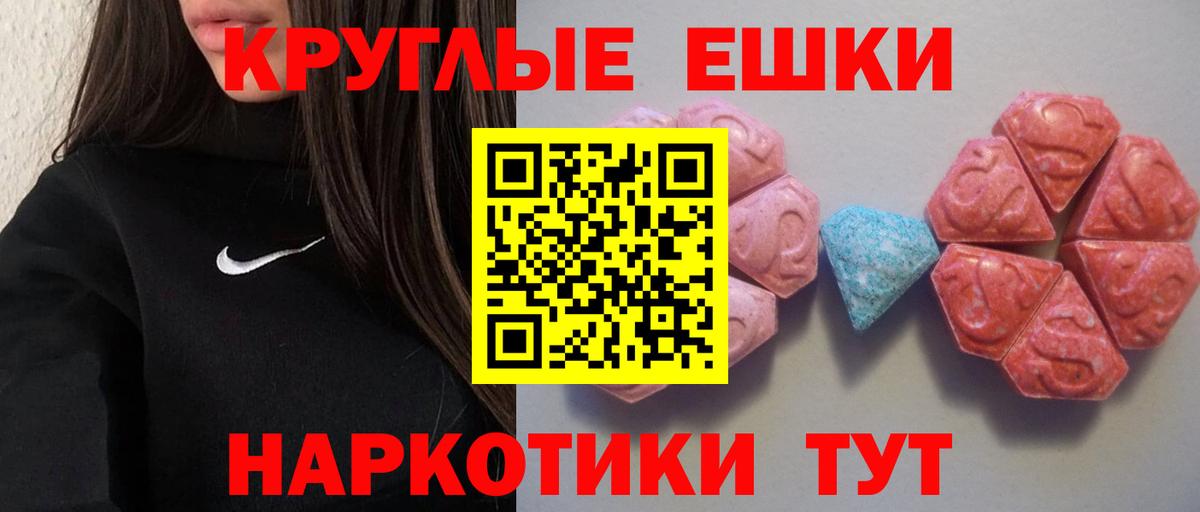 Ecstasy диски  Экстази  Долгопрудный  Экстази круглые  MEGA ссылки  Вход с VPN 