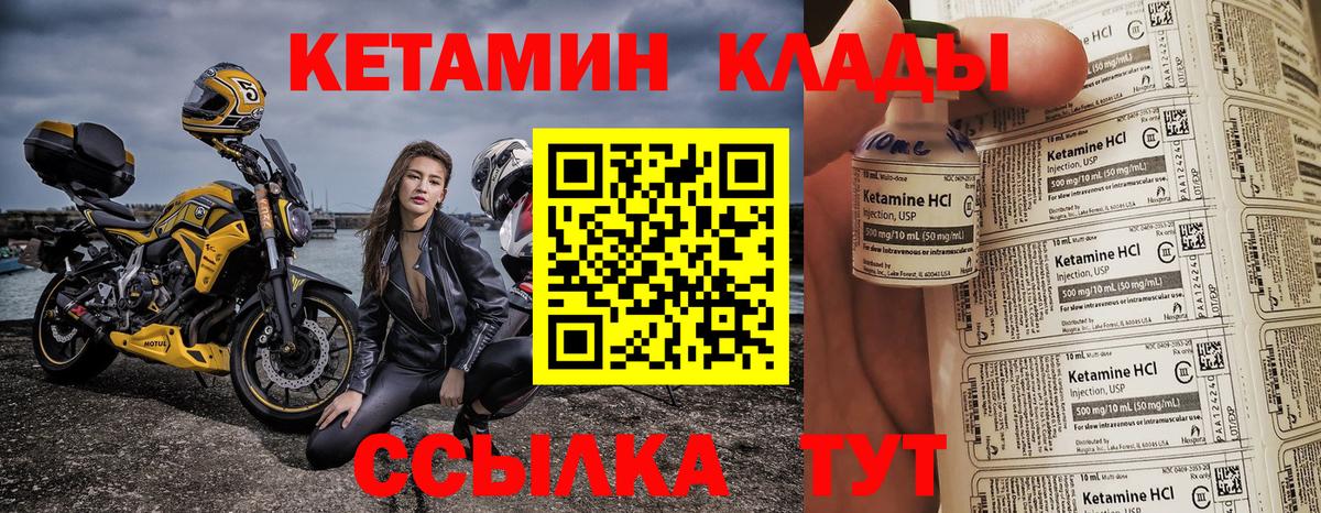 Кетамин ketamine  Вход с VPN  Долгопрудный  КЕТАМИН VHQ 