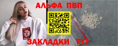 спайс Ливны