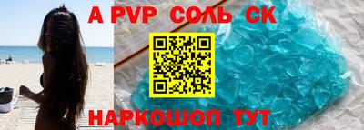 спайс Ливны
