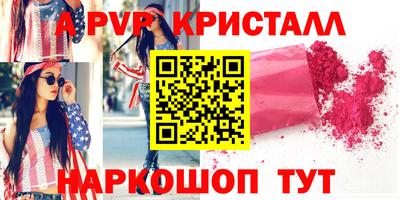 спайс Ливны