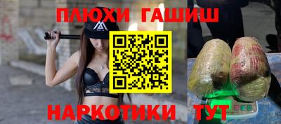 спайс Ливны