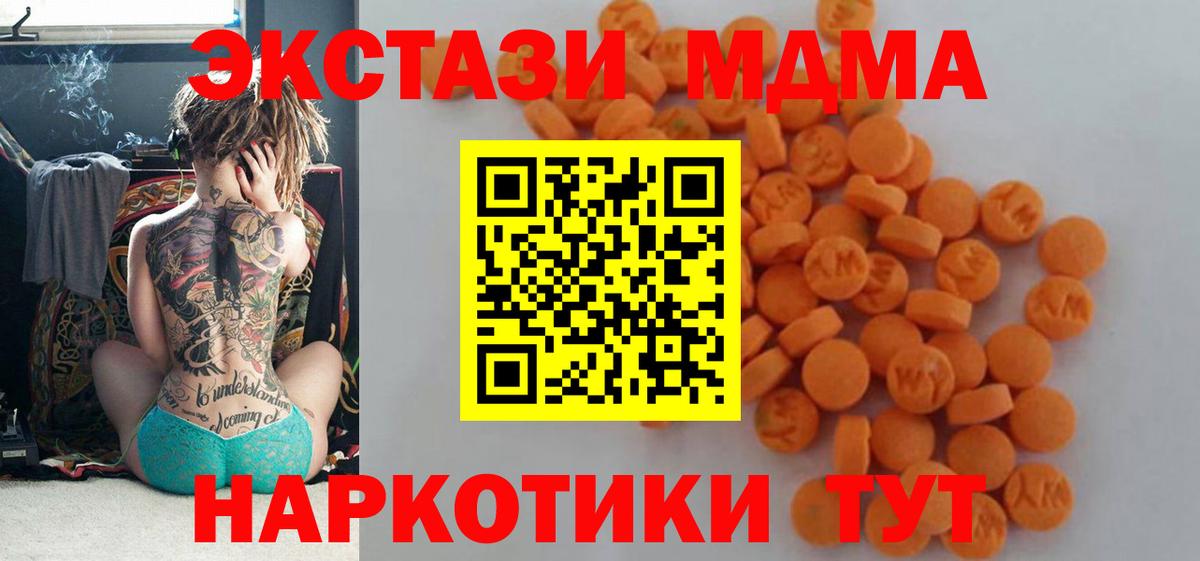 МДМА кристаллы  MDMA crystal  Вход с VPN  МДМА  Долгопрудный 