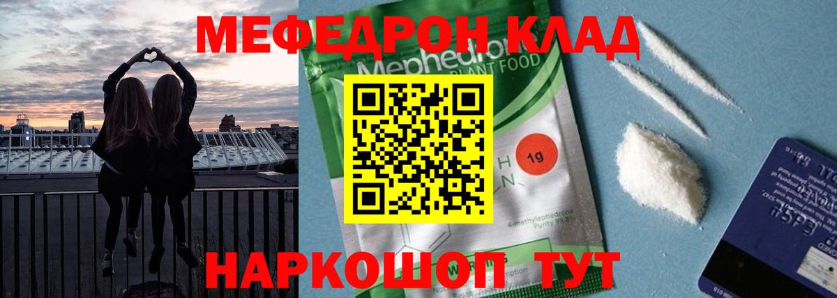 Долгопрудный  Мефедрон VHQ  МЯУ-МЯУ мяу мяу  МЯУ-МЯУ  Вход с VPN 