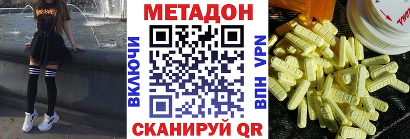 Метадон кристалл  продажа наркотиков  Долгопрудный 