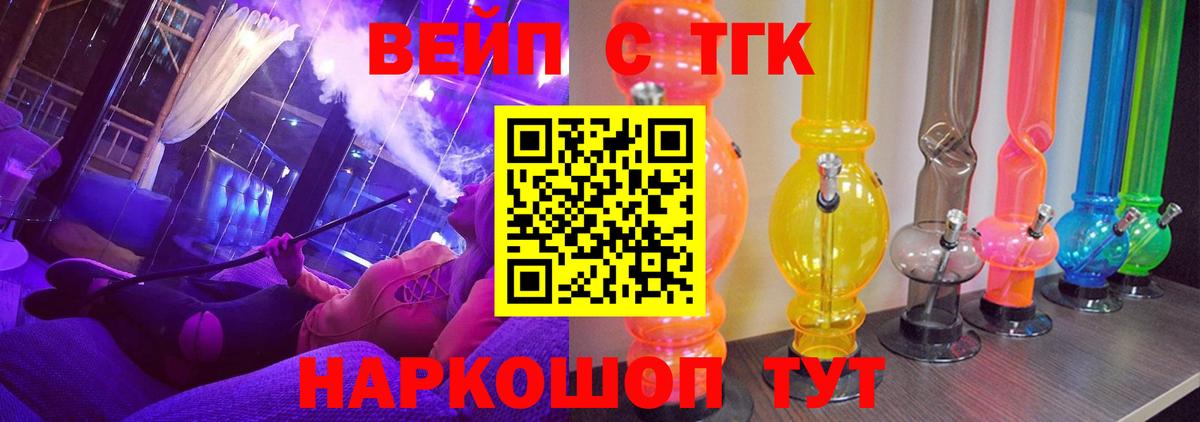 магазин    Вход с VPN  ТГК гашишное масло  Долгопрудный  Дистиллят ТГК жижа 