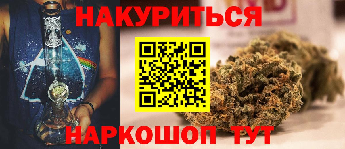 Бошки марихуана THC 21% Долгопрудный